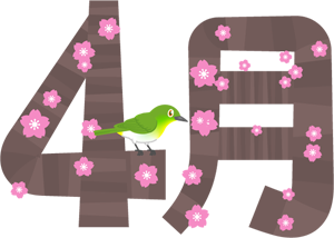 4月の文字イラスト/桜